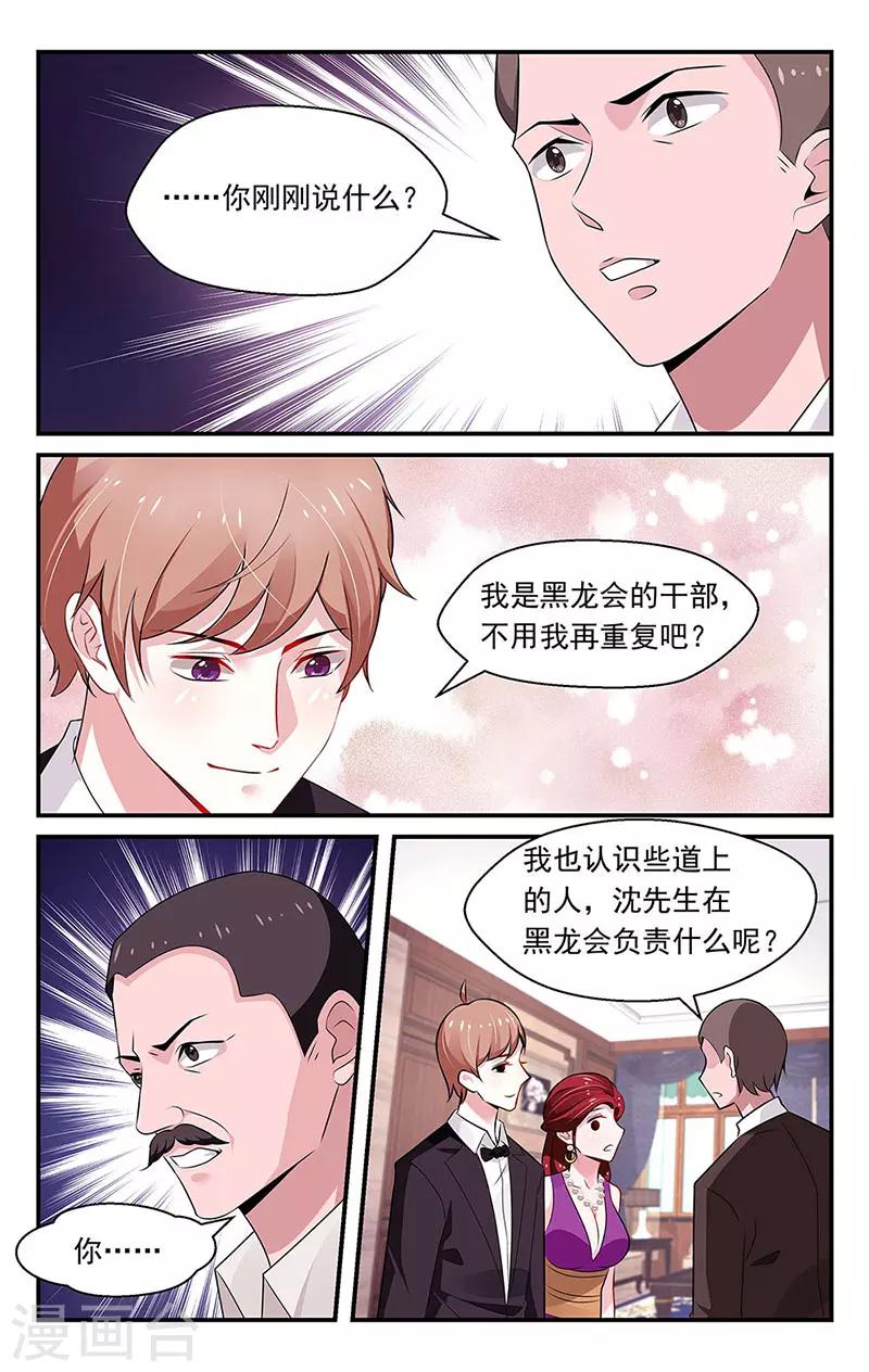 第82话6