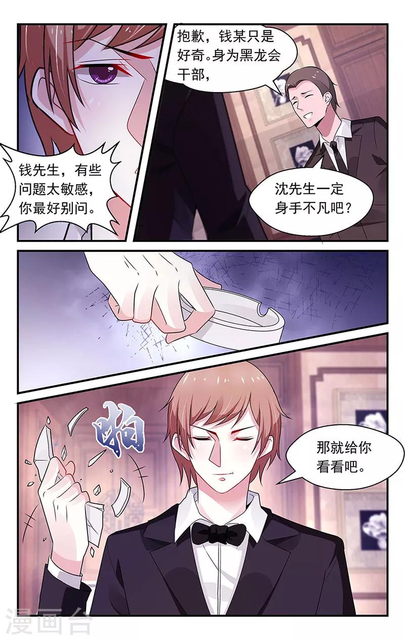 第82话7