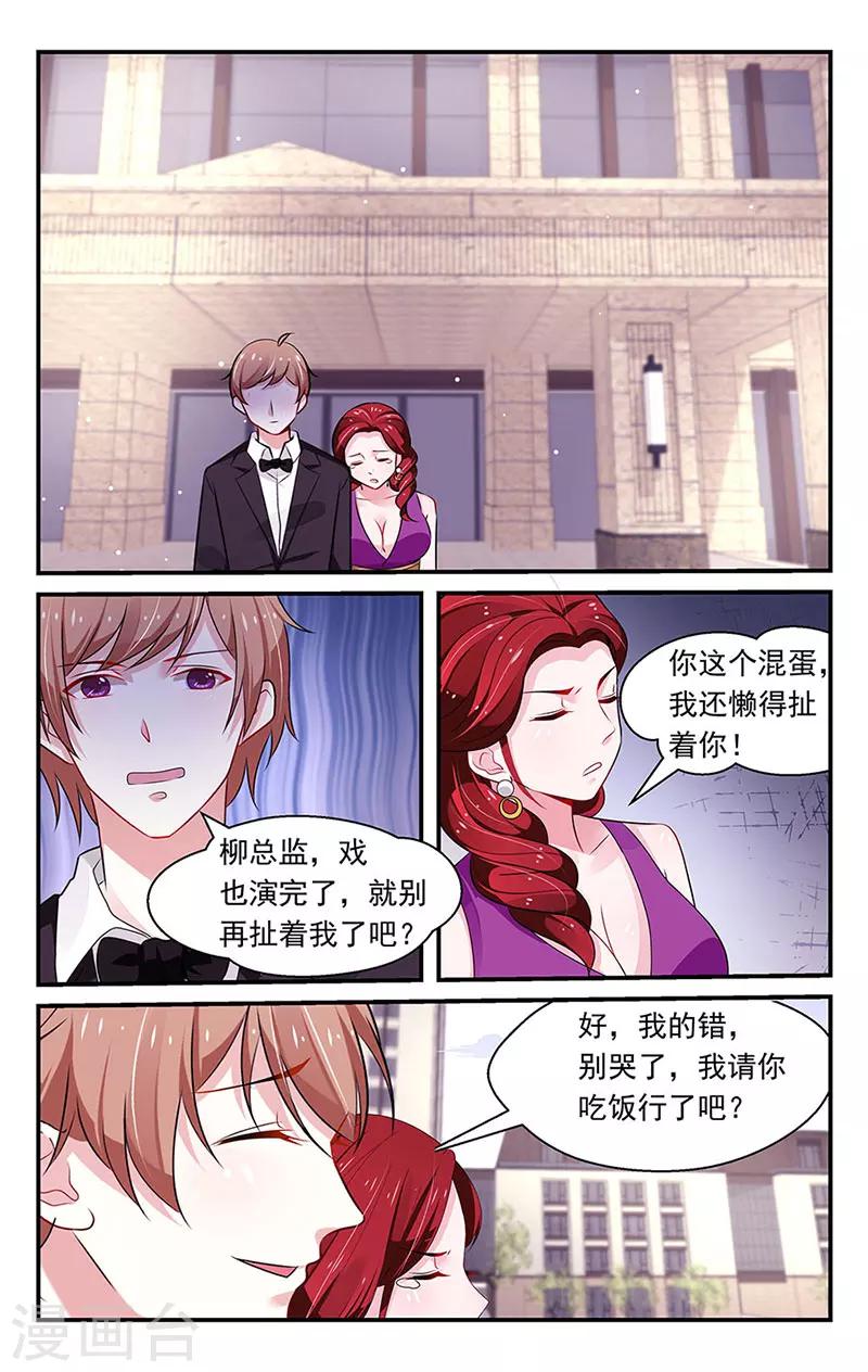 第83话5