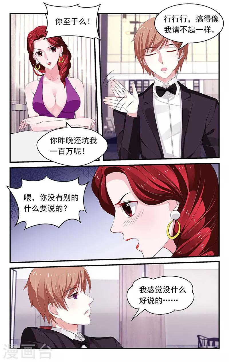 第84话1