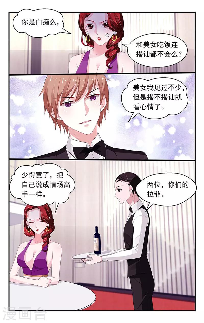 第84话2