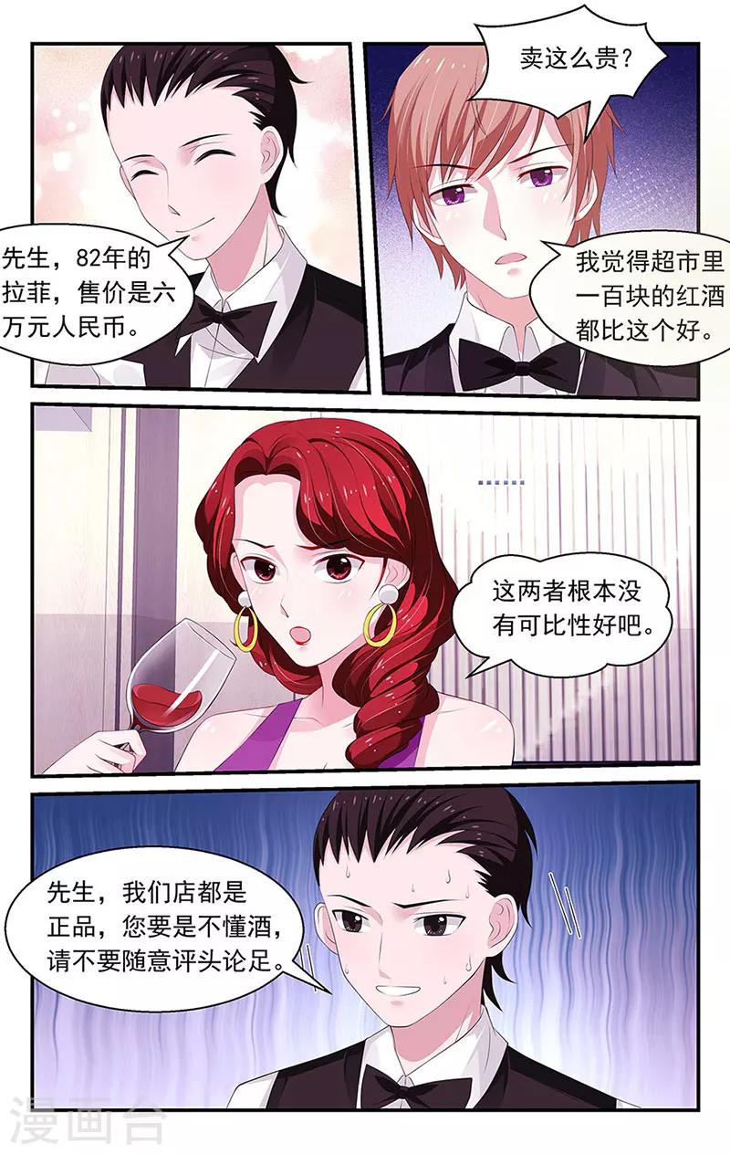 第84话4