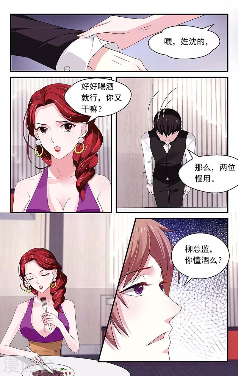第84话5