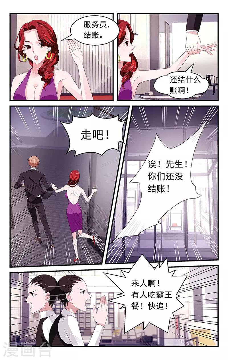 第84话7