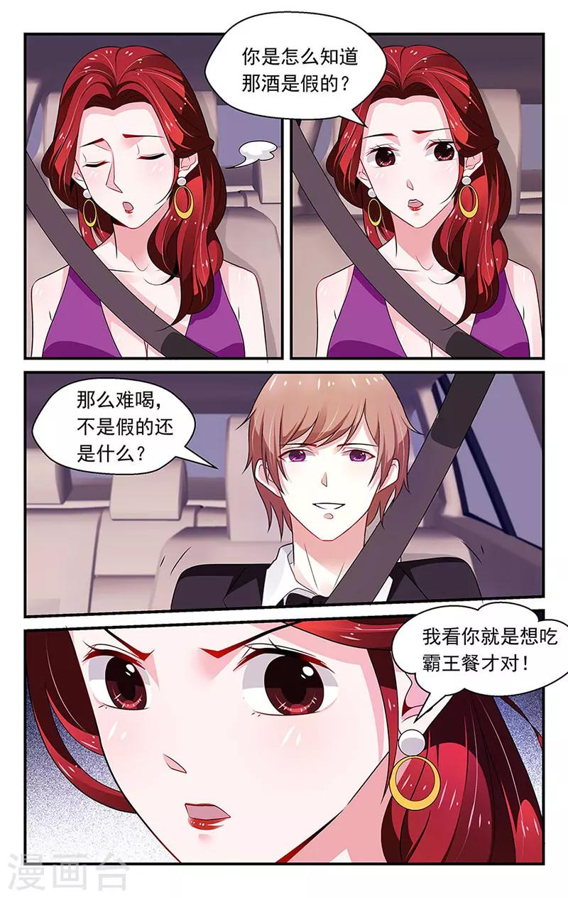 第85话3
