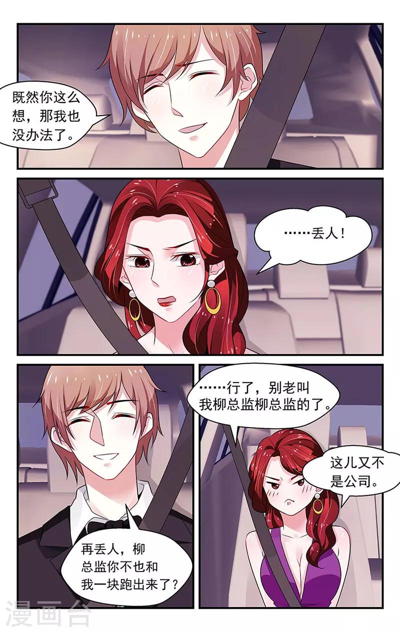 第85话4