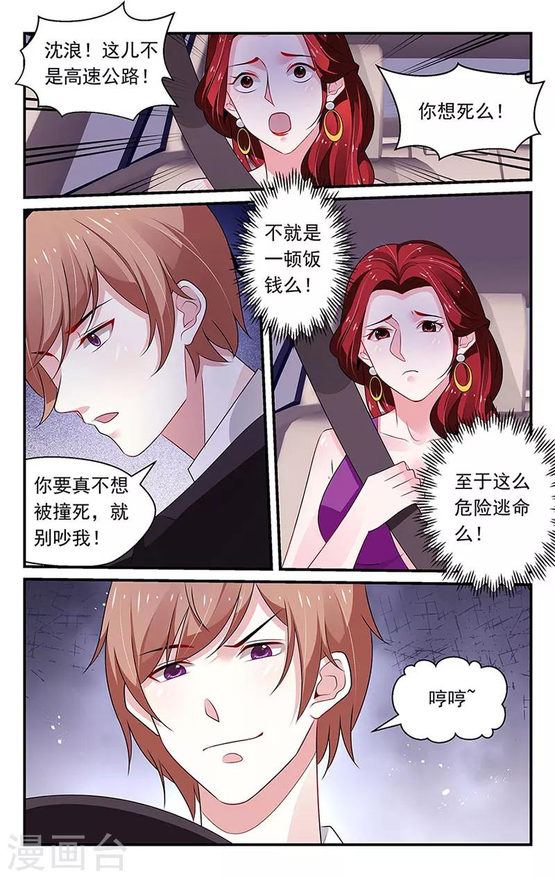 第85话7