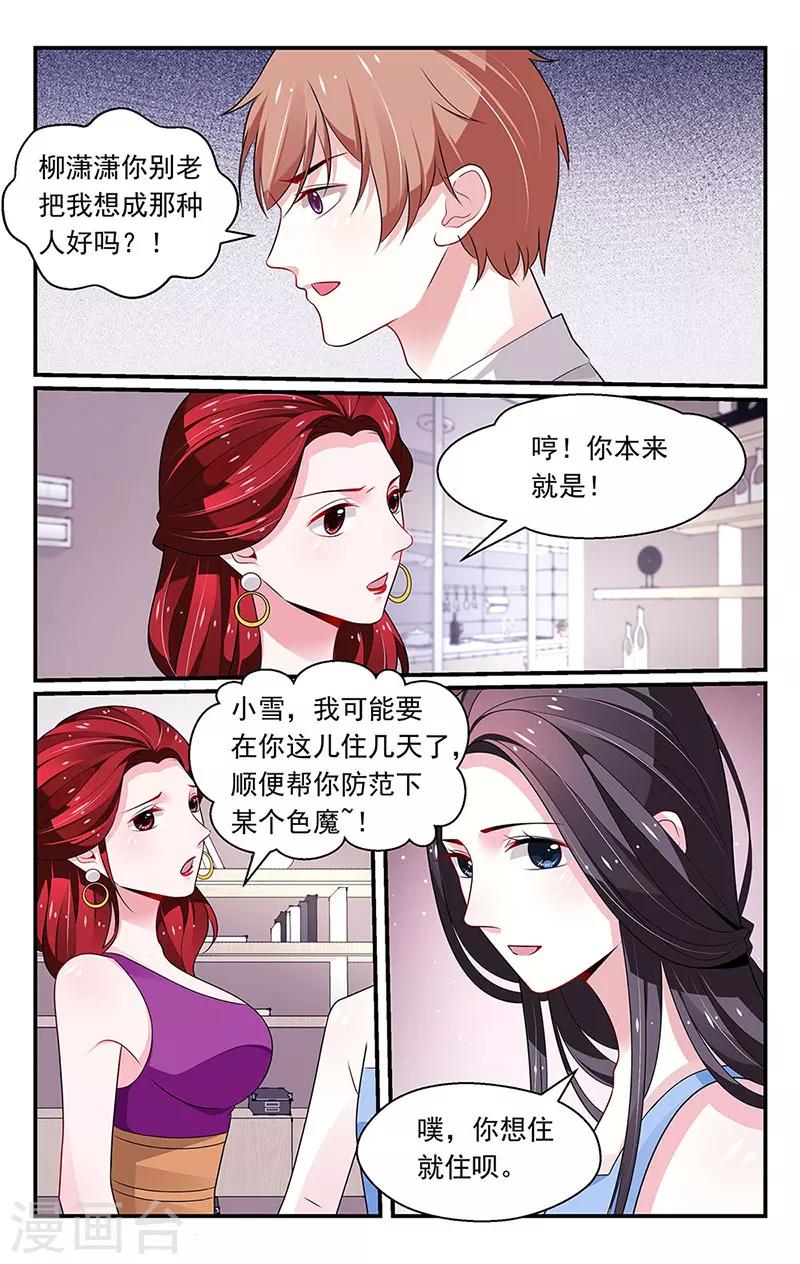 第87话2