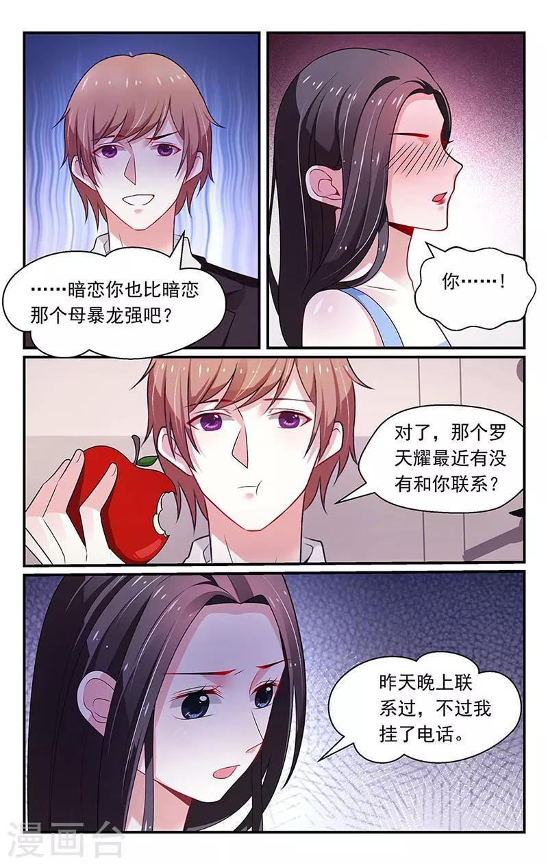 第87话4