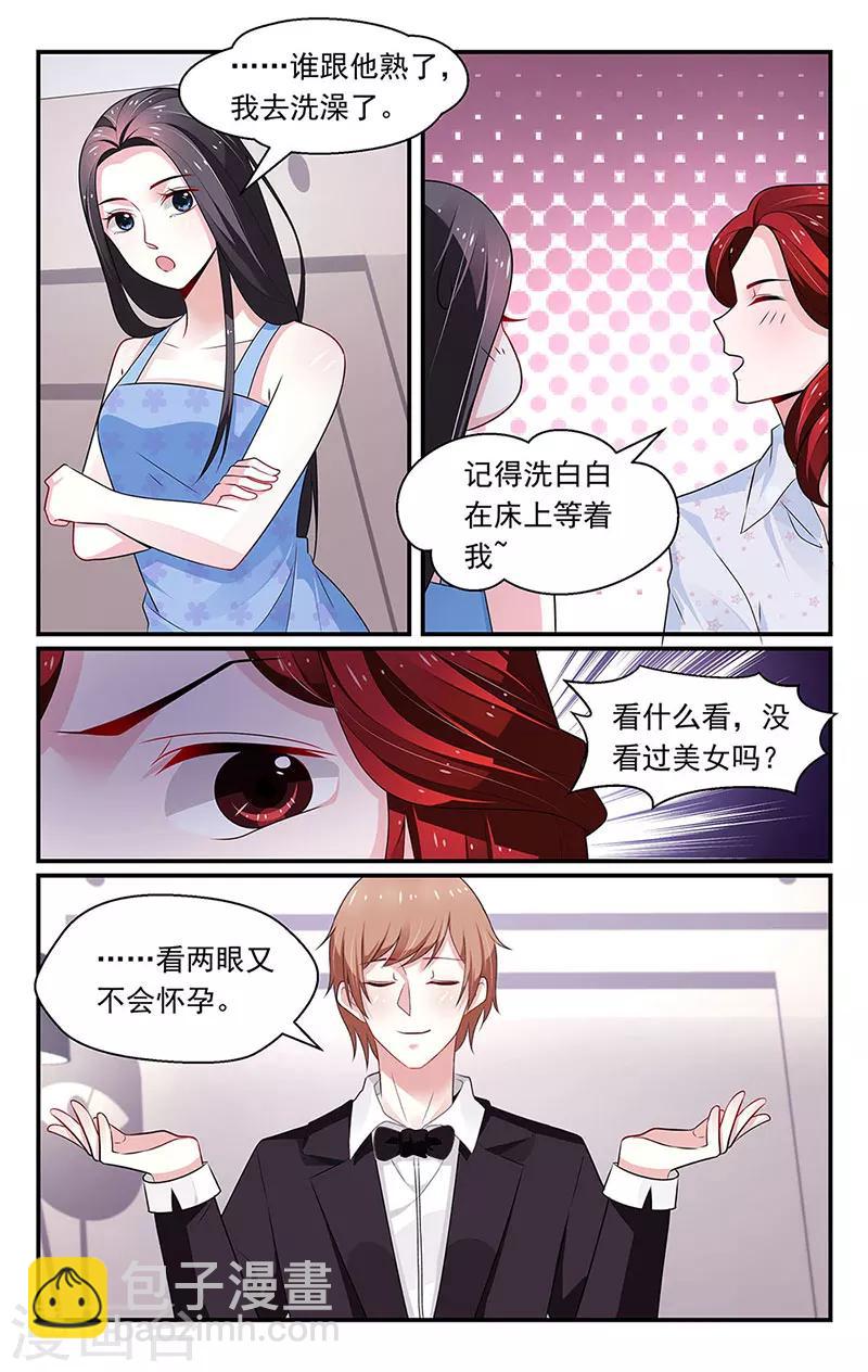 第87话7