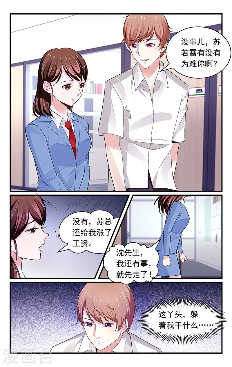 第88话3
