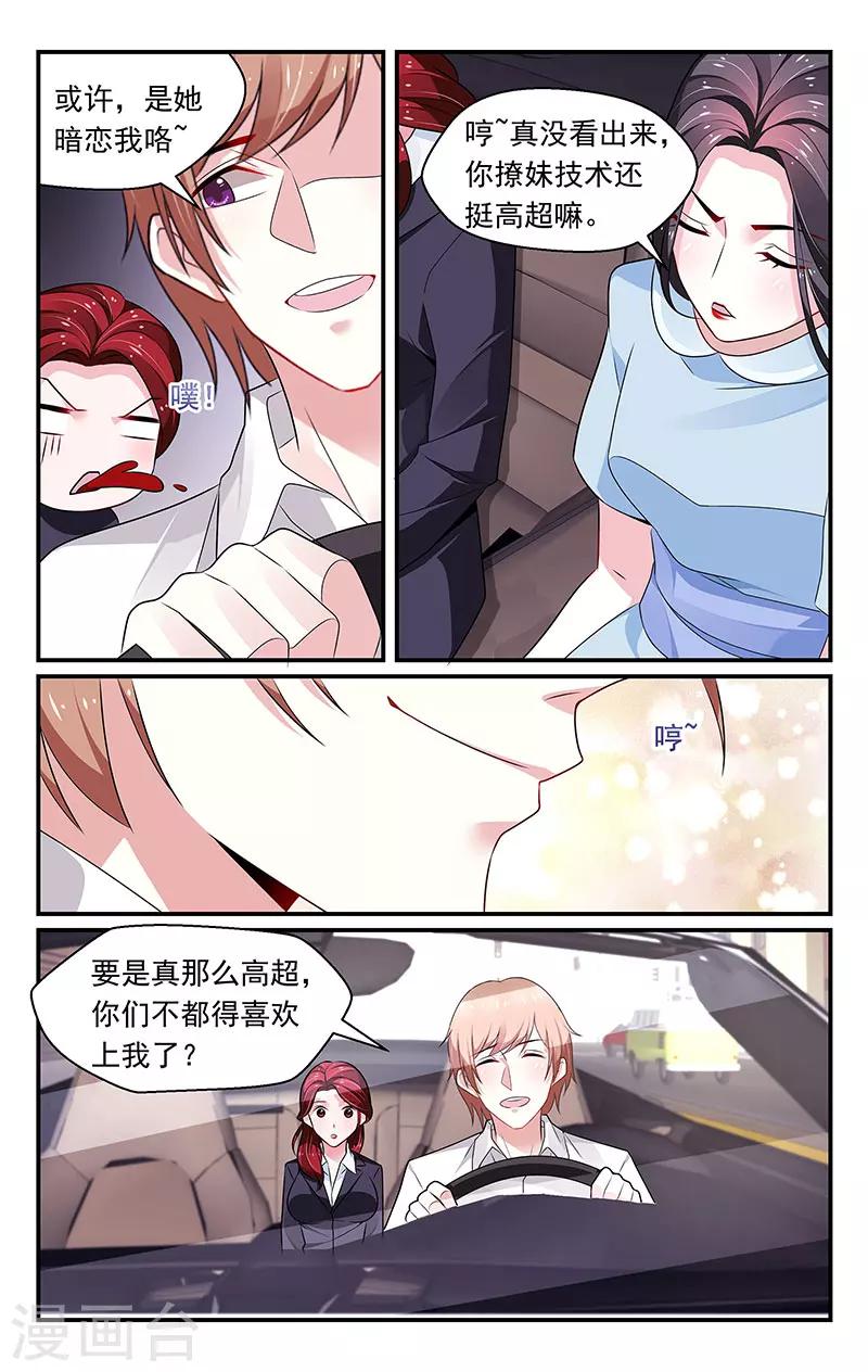 第91话6