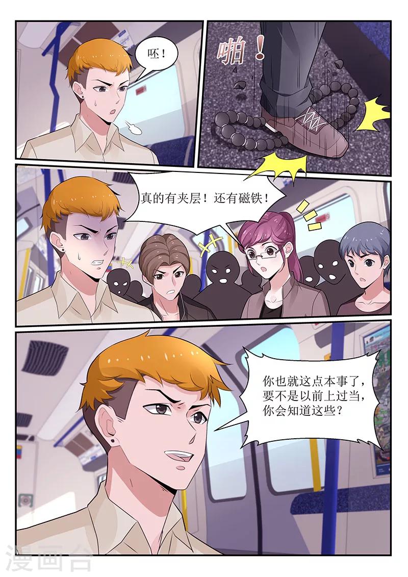 第103话3