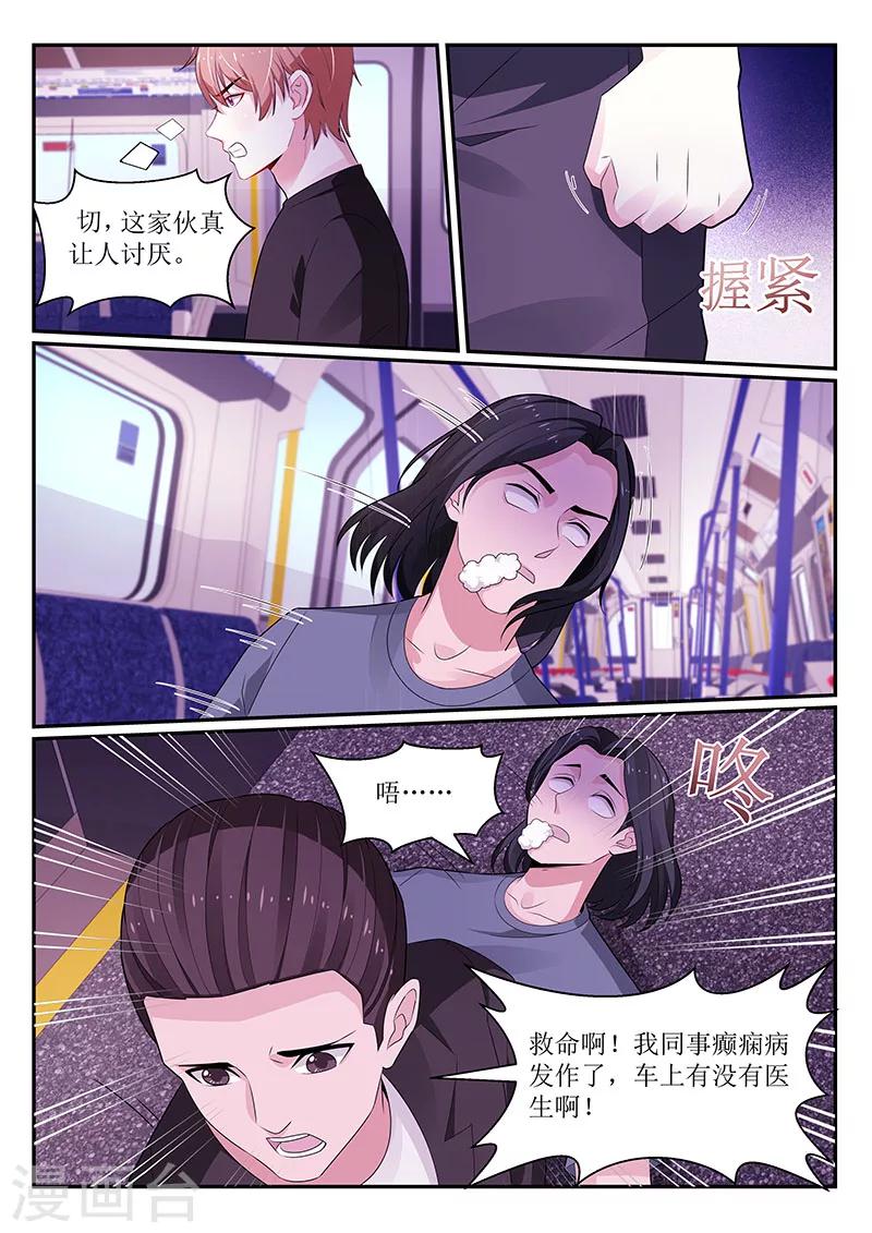 第103话4