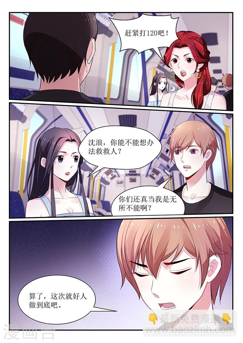 第103话5