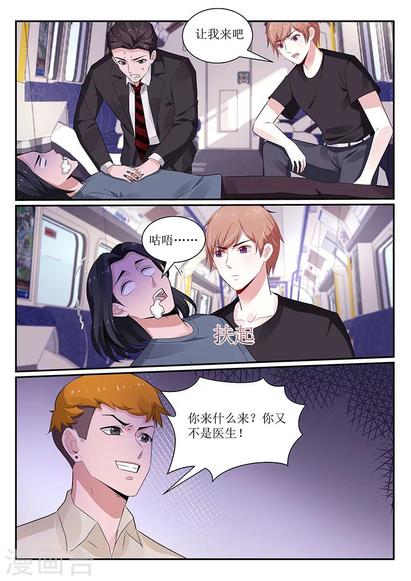 第103话6