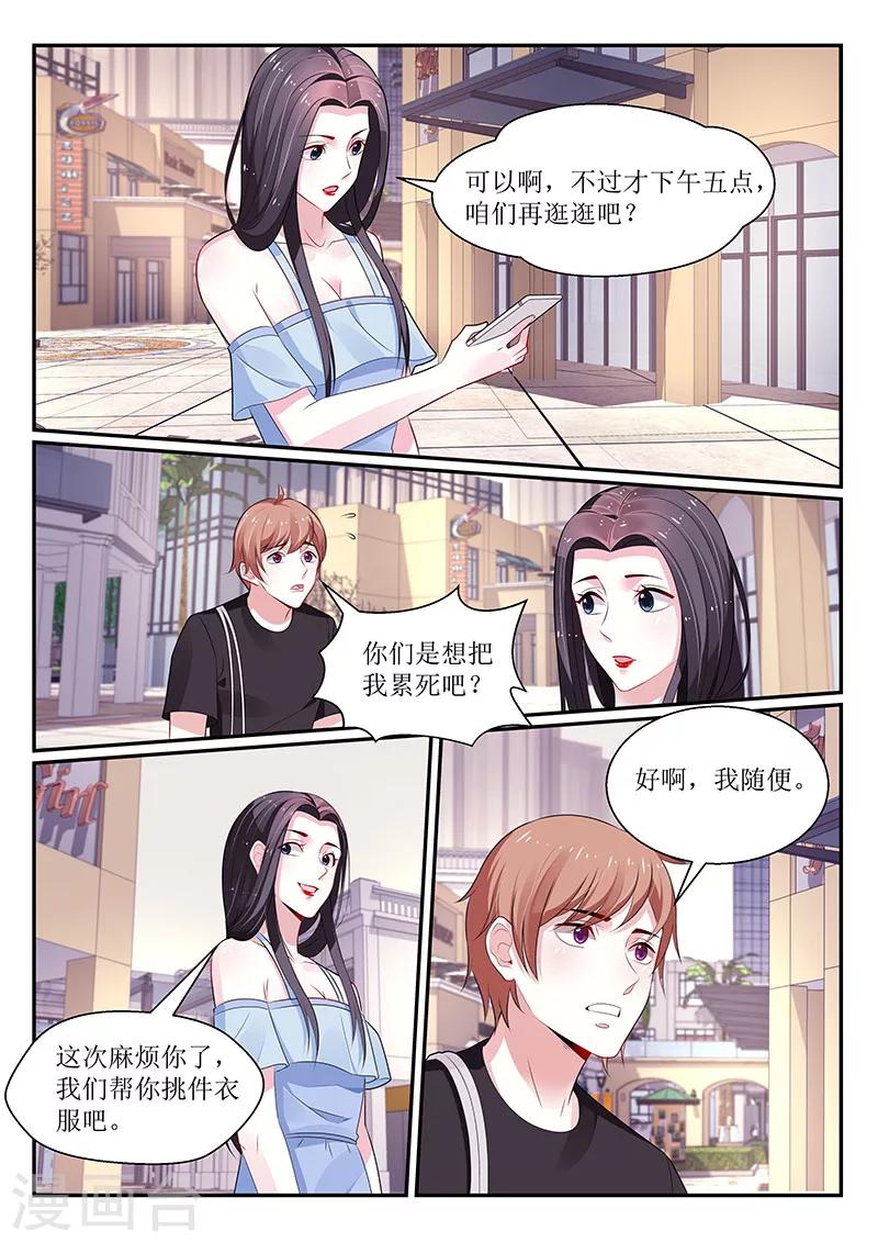 第106话3