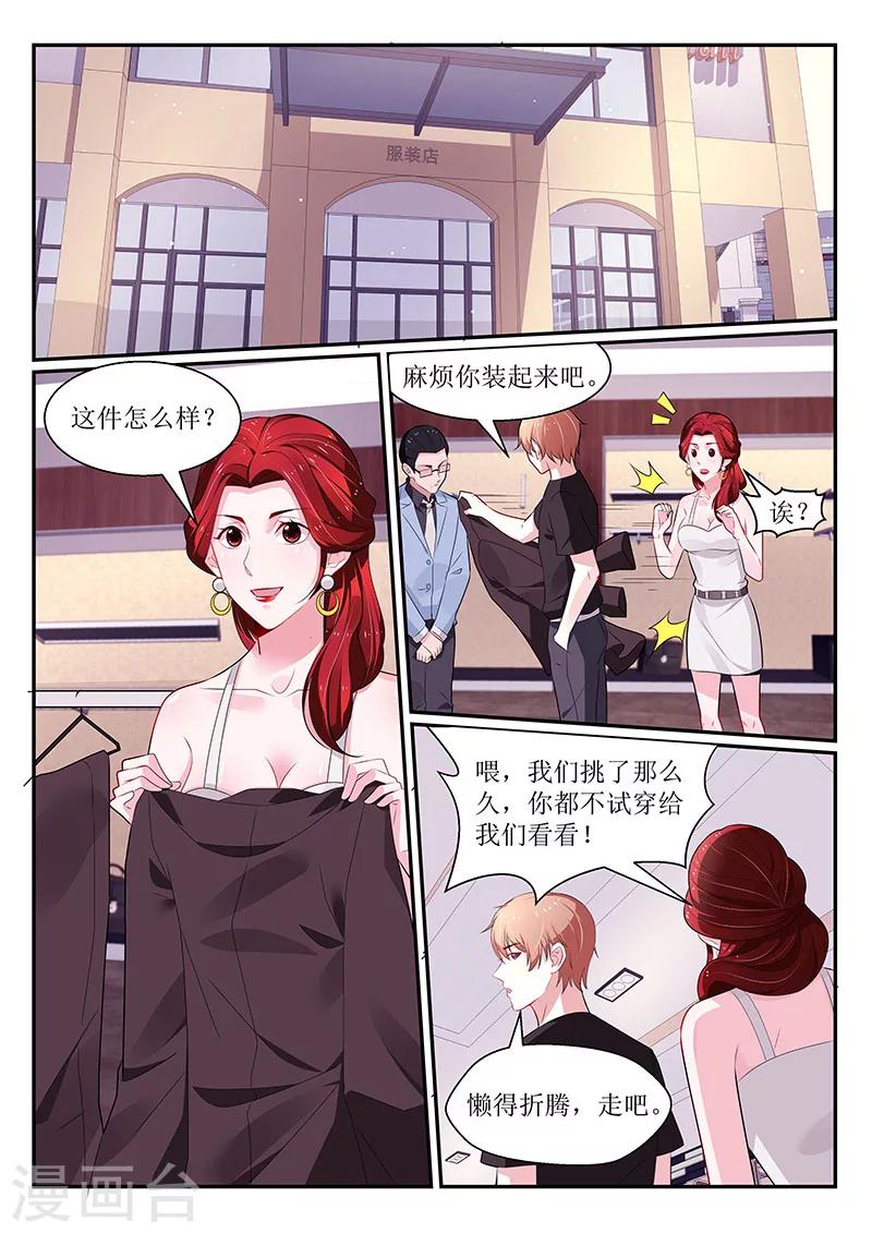 第106话4