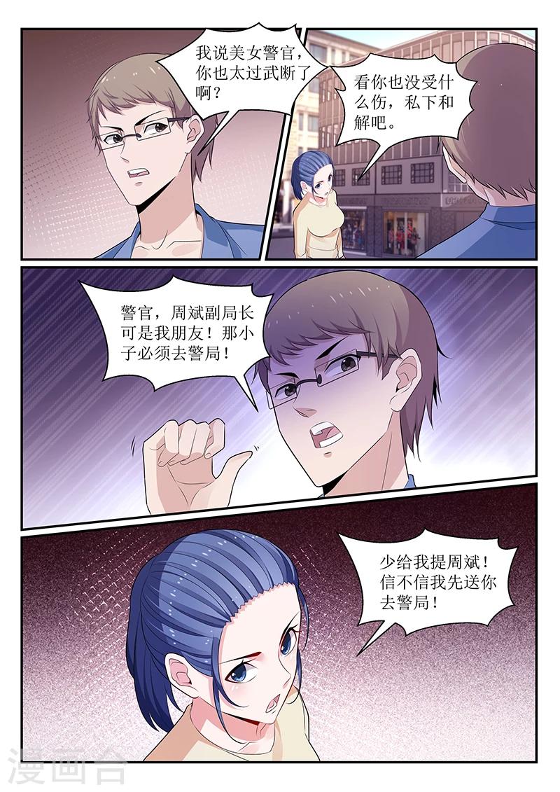 第111话2