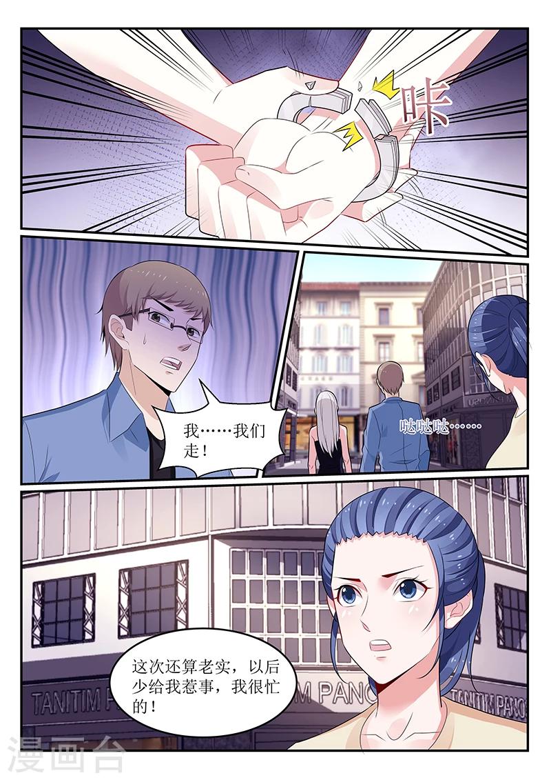 第111话4