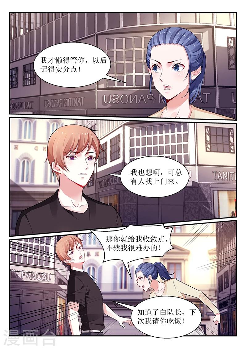 第111话7
