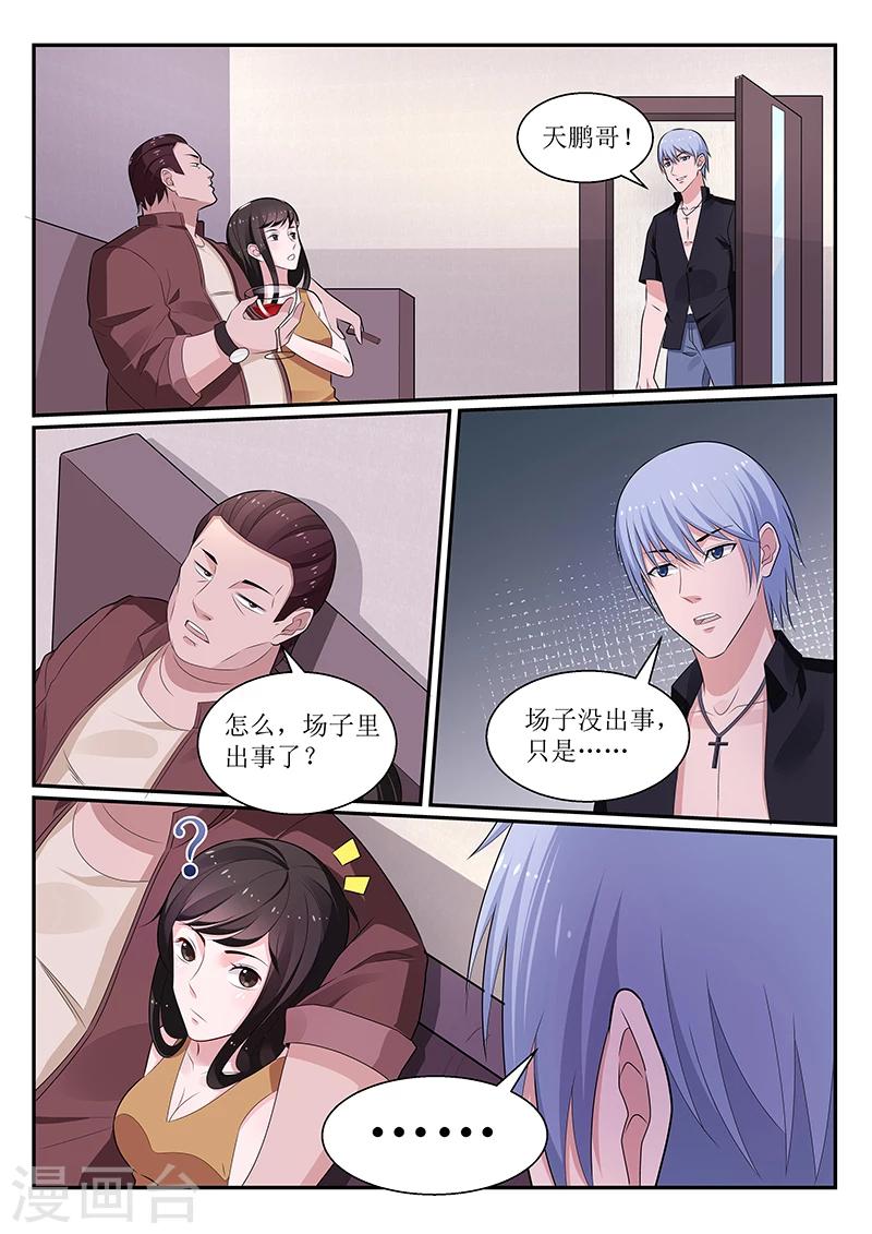 第112话7