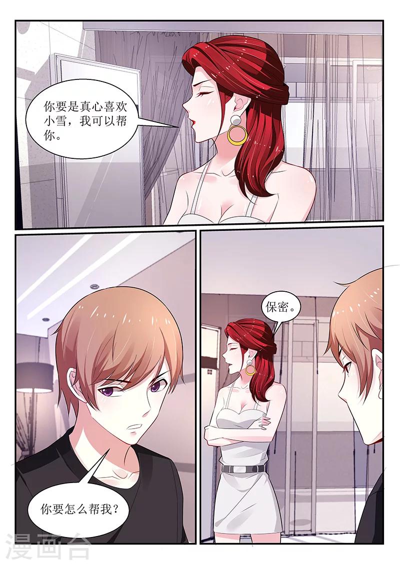 第117话6