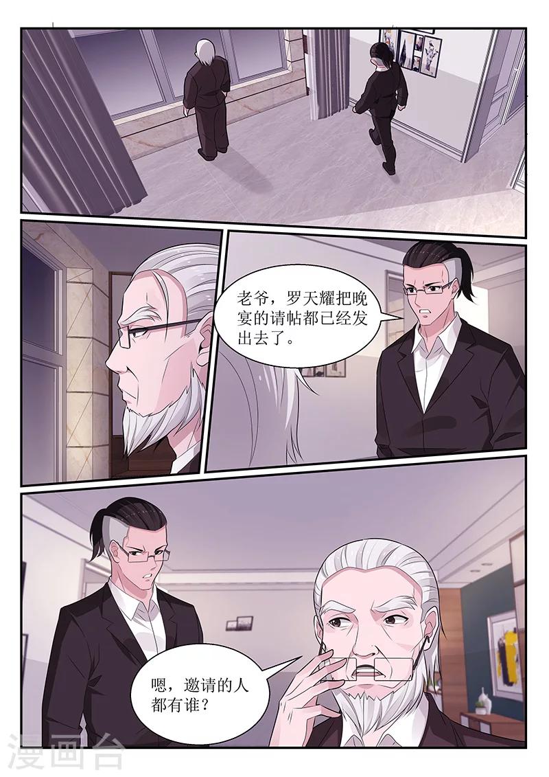 第117话7