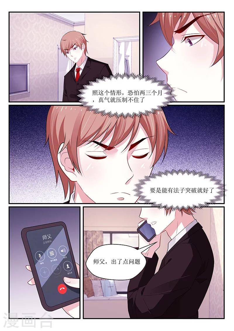 第122话5