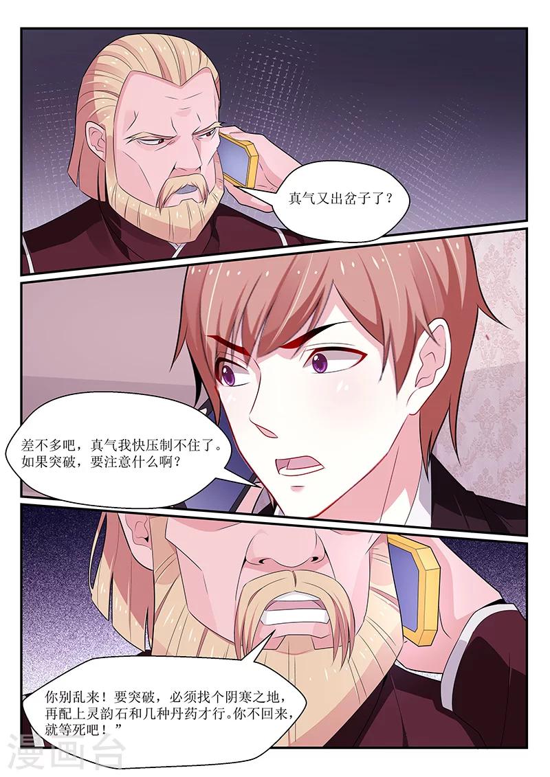 第122话6