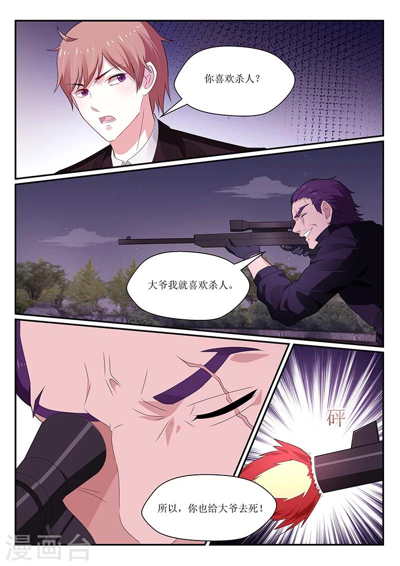 第127话6