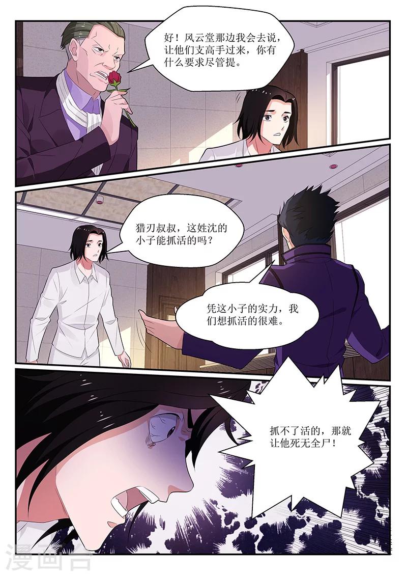 第129话5