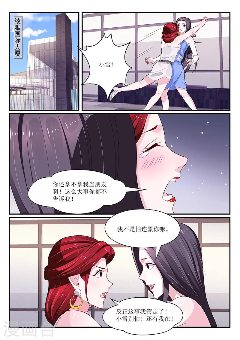 第129话6