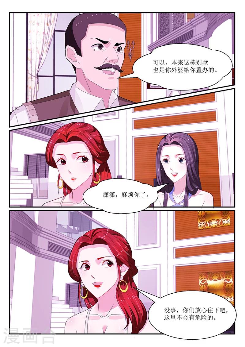 第133话3