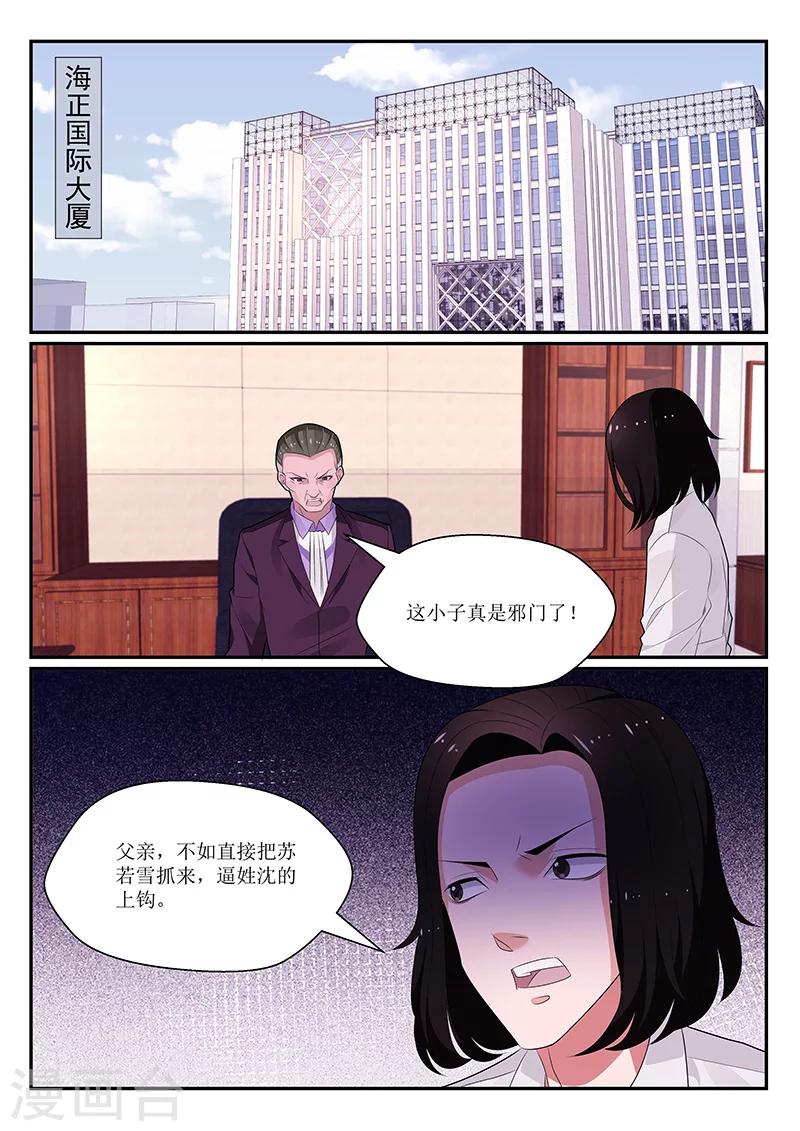 第133话4