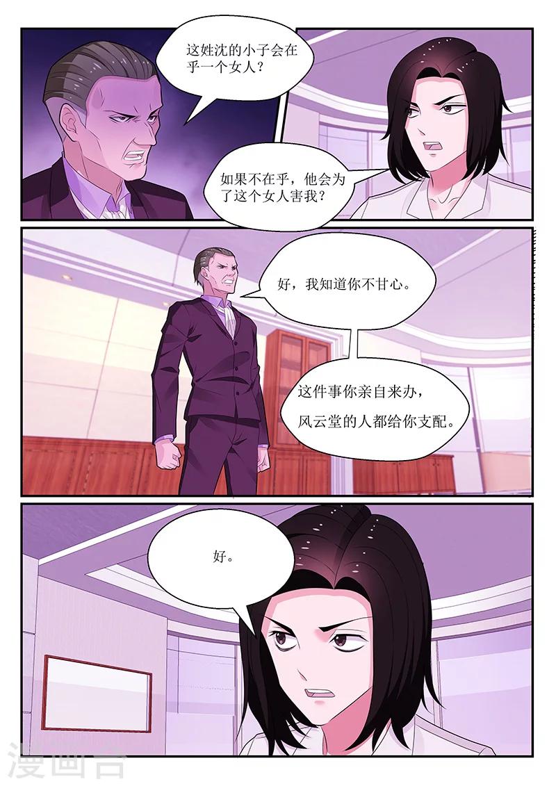 第133话5