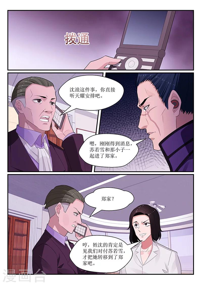 第133话6