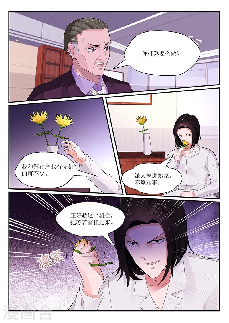 第133话7