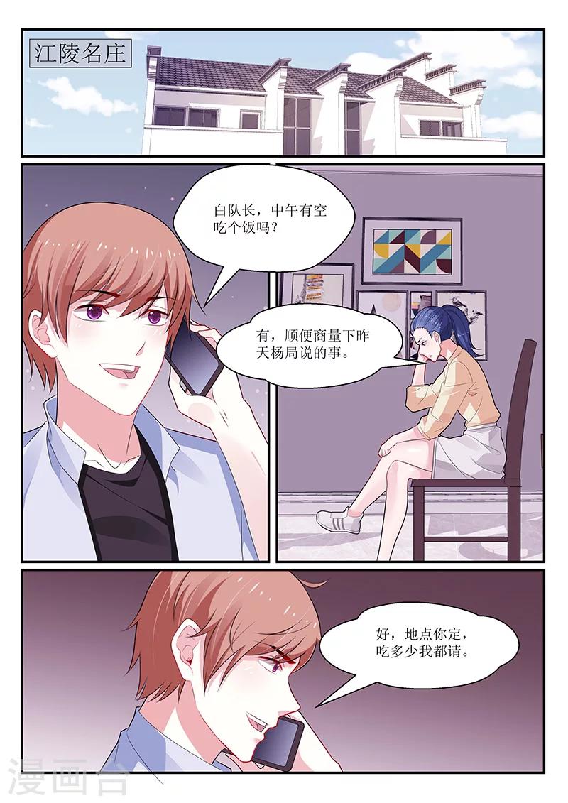 第133话8
