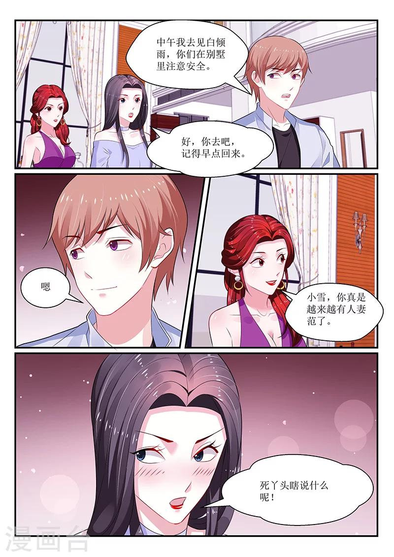 第133话9