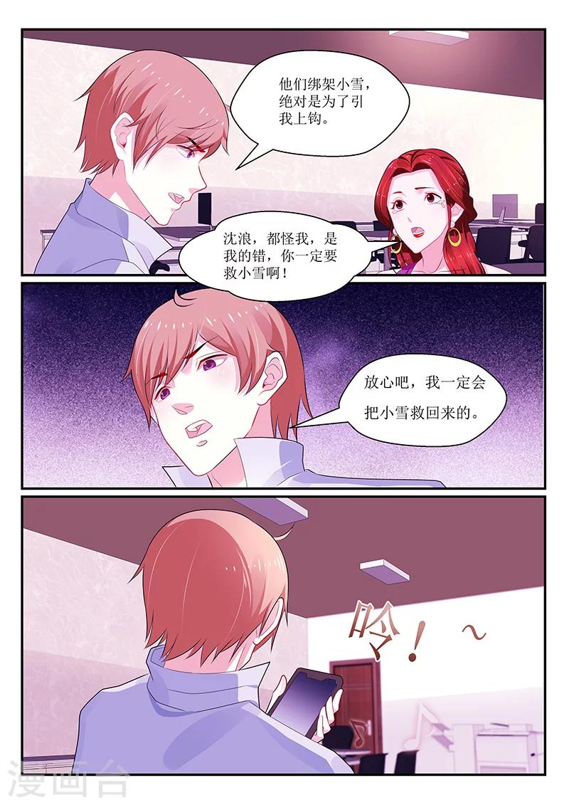 第134话7