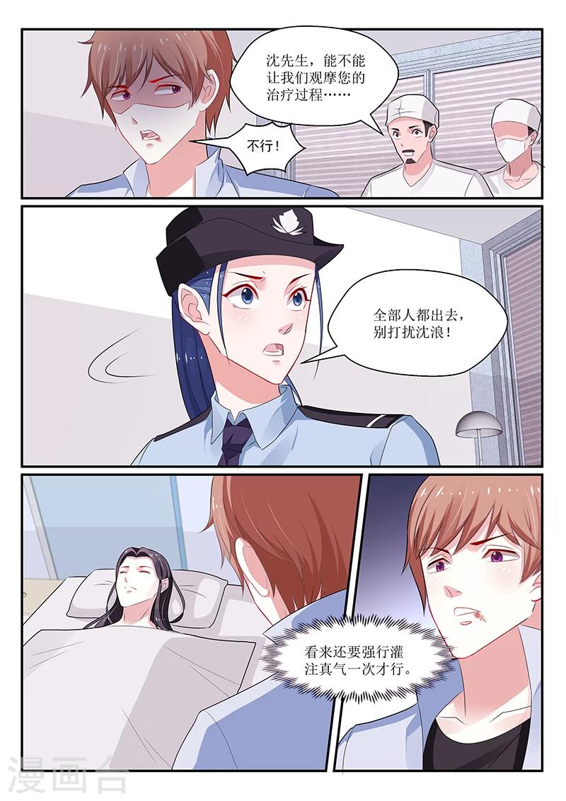 第139话11