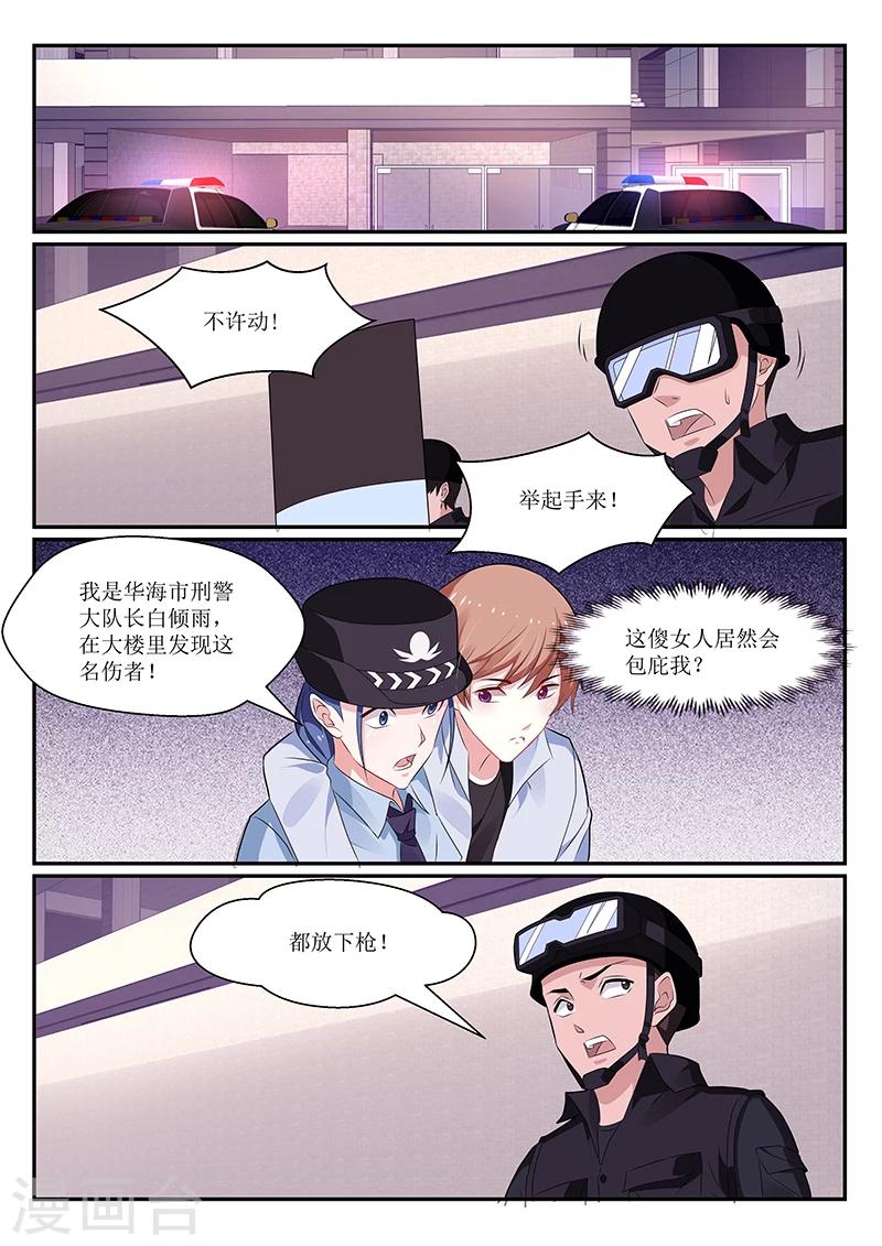 第139话7