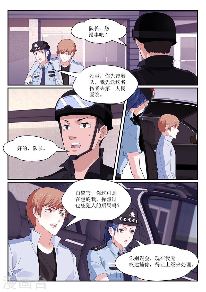 第139话8
