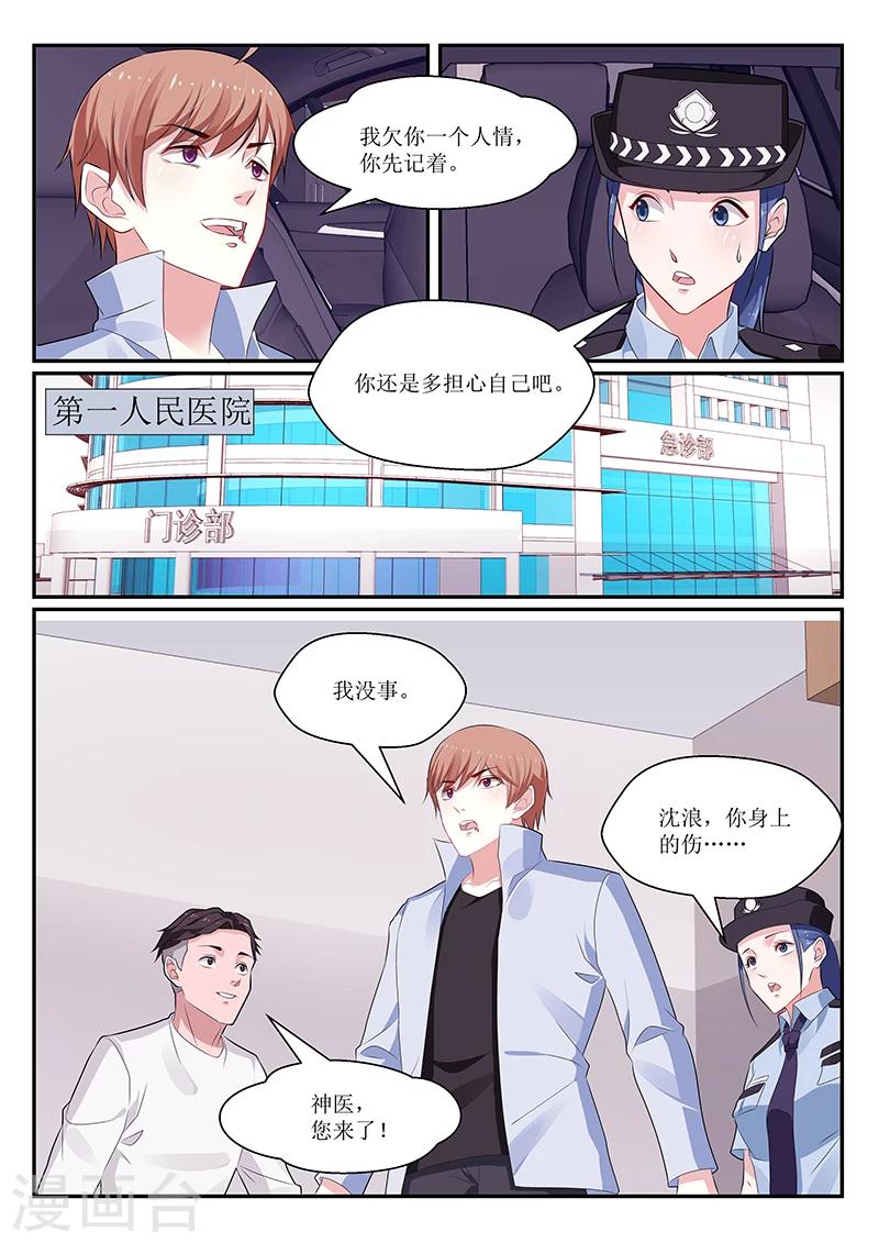 第139话9