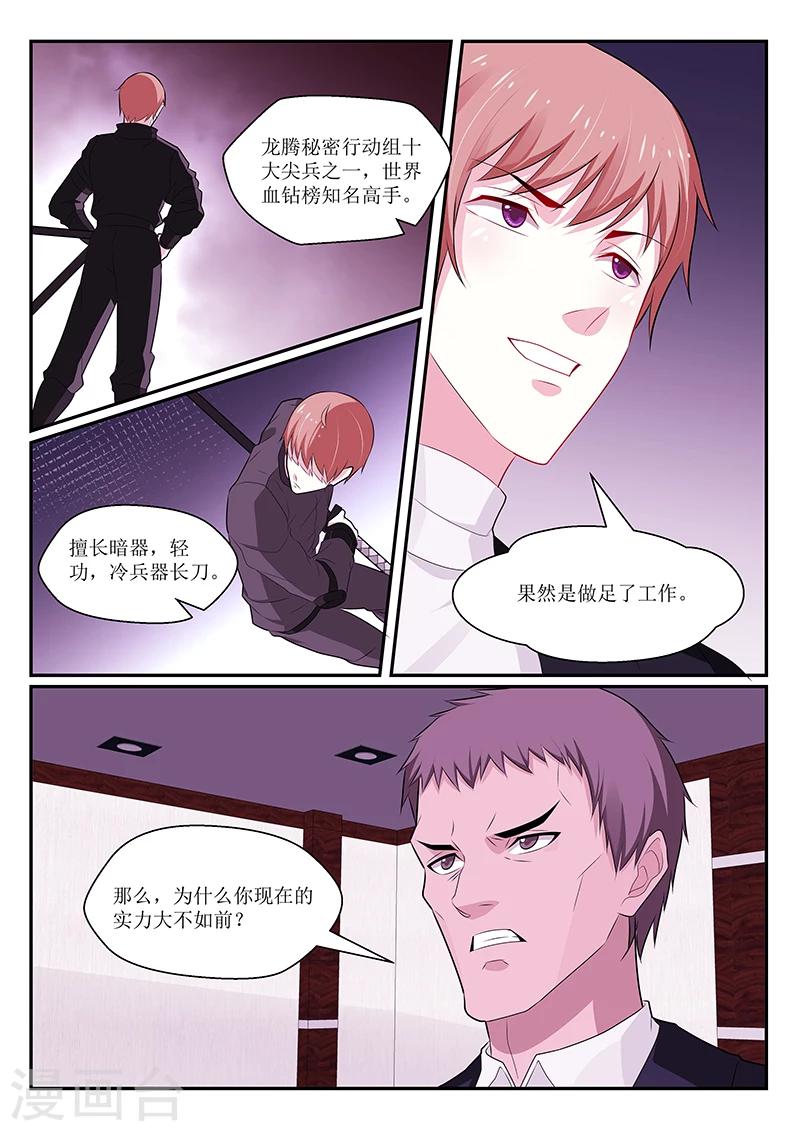 第141话5