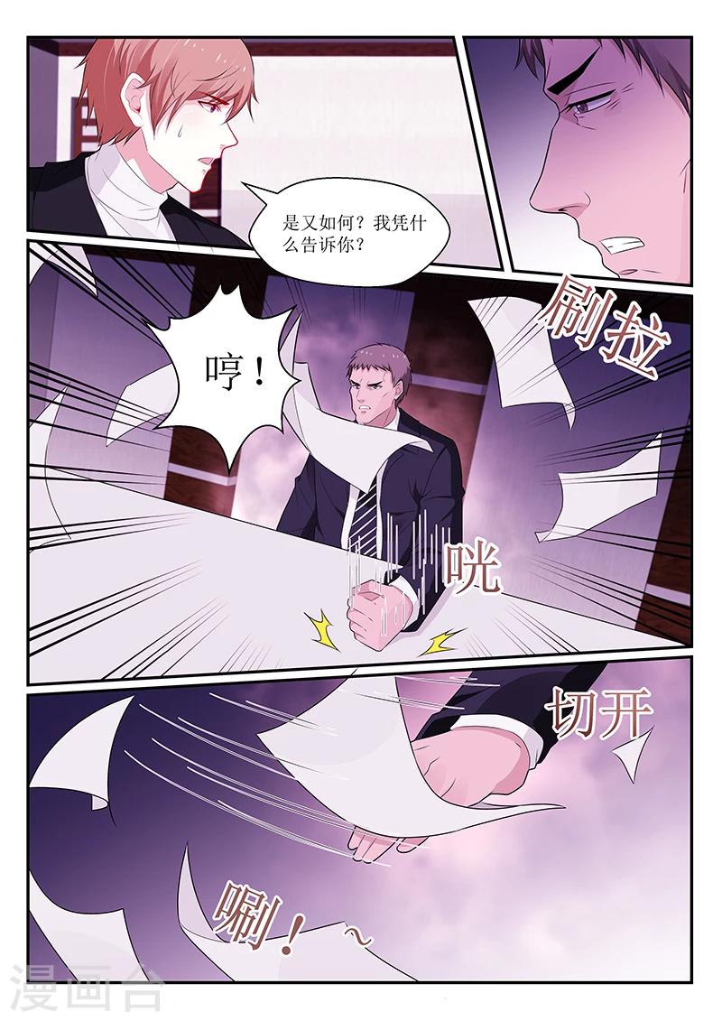 第141话6