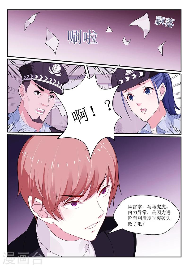 第141话7