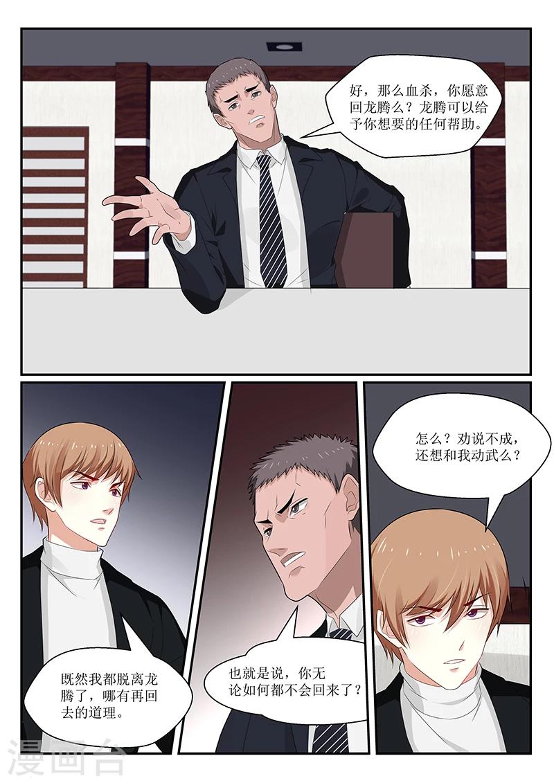 第141话9