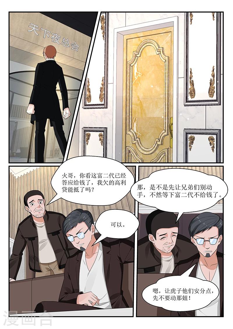第143话10